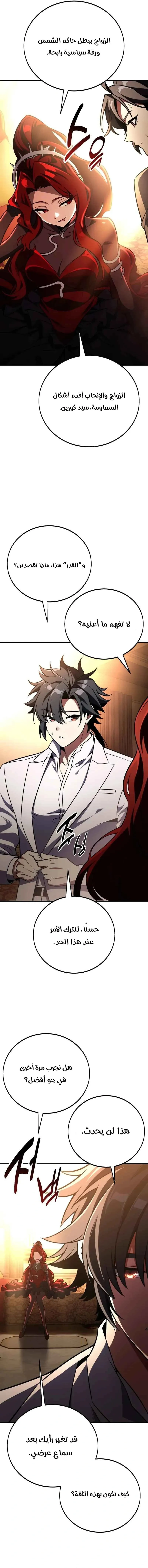 Read I Killed an Academy Player AR Manga Online