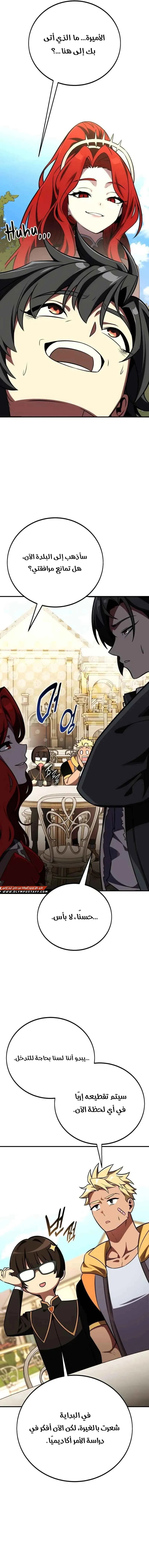 Read I Killed an Academy Player AR Manga Online