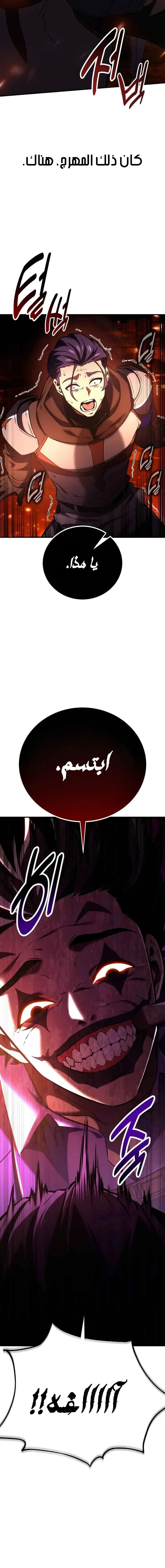 Read I Killed an Academy Player AR Manga Online