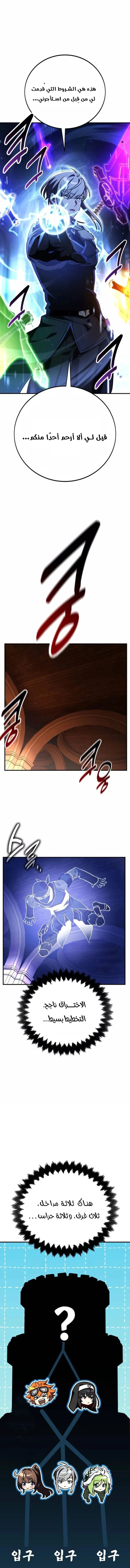 Read I Killed an Academy Player AR Manga Online