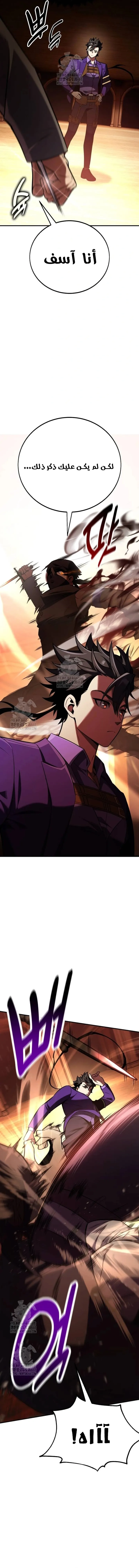 Read I Killed an Academy Player AR Manga Online