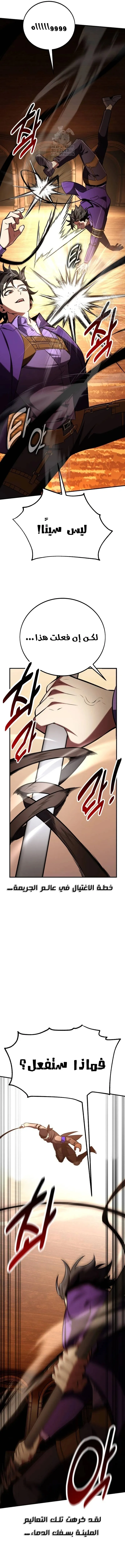 Read I Killed an Academy Player AR Manga Online