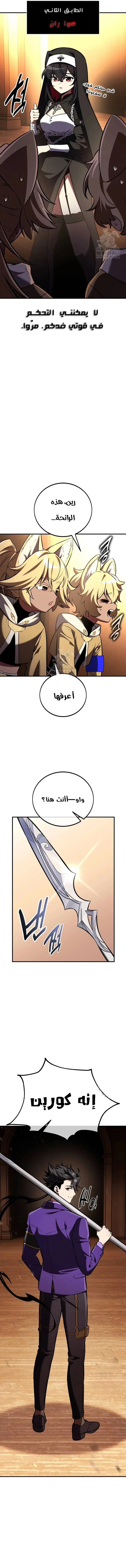 Read I Killed an Academy Player AR Manga Online