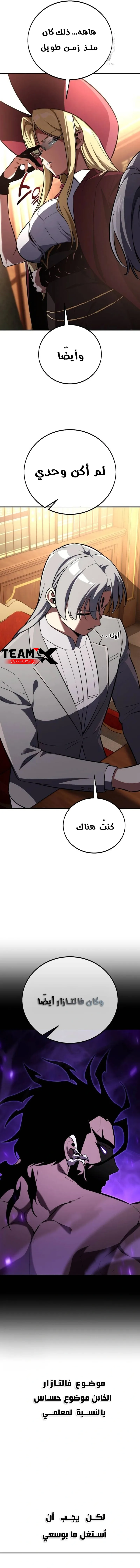 Read I Killed an Academy Player AR Manga Online