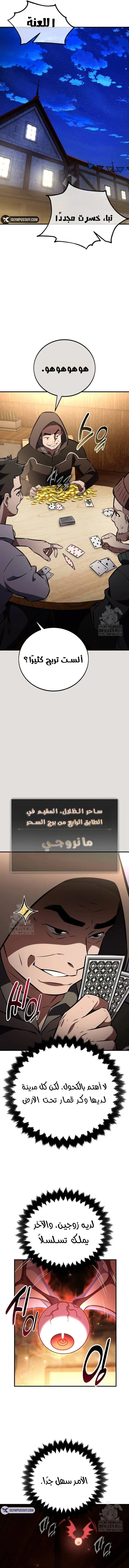 Read I Killed an Academy Player AR Manga Online