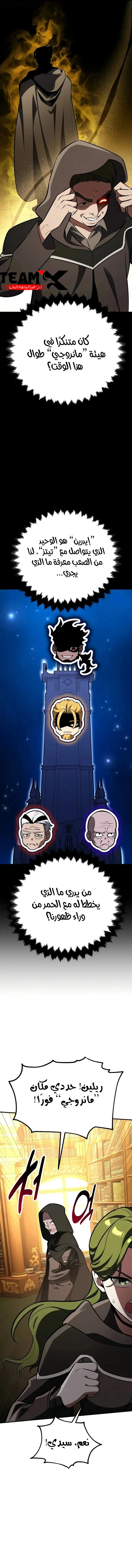 Read I Killed an Academy Player AR Manga Online