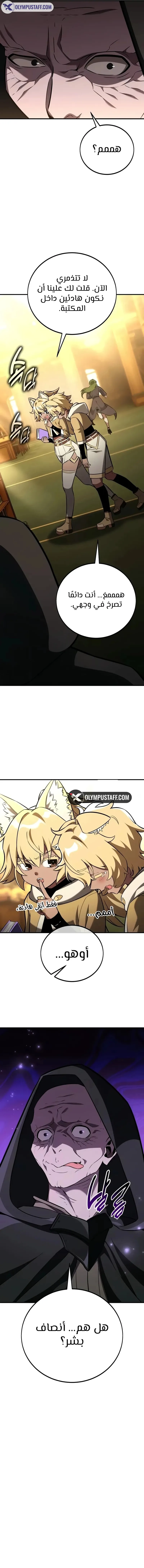 Read I Killed an Academy Player AR Manga Online