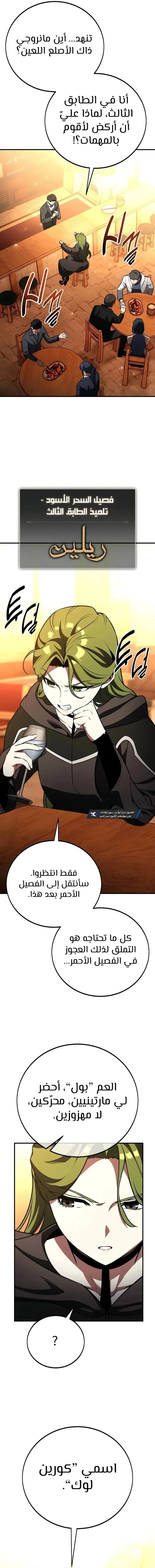 Read I Killed an Academy Player AR Manga Online