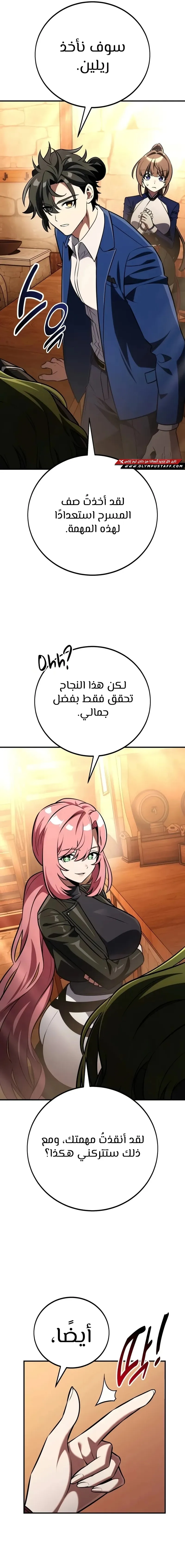 Read I Killed an Academy Player AR Manga Online