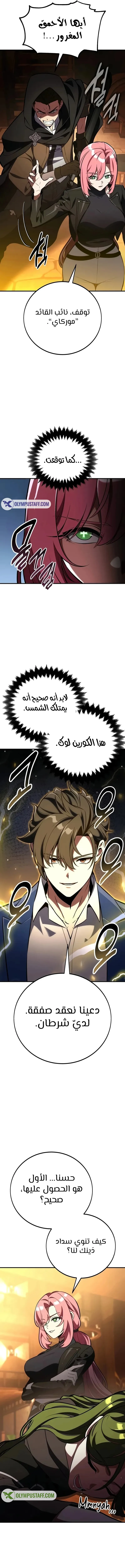 Read I Killed an Academy Player AR Manga Online