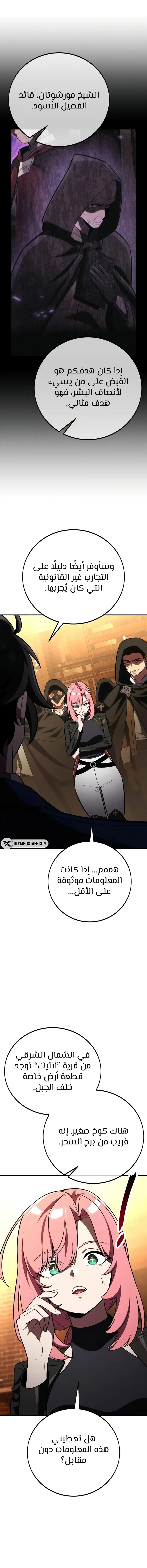 Read I Killed an Academy Player AR Manga Online