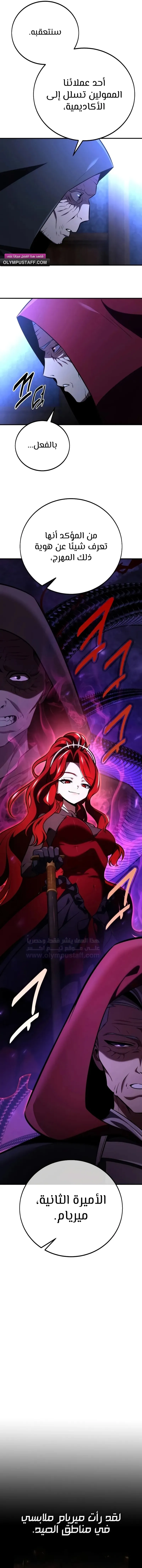 Read I Killed an Academy Player AR Manga Online