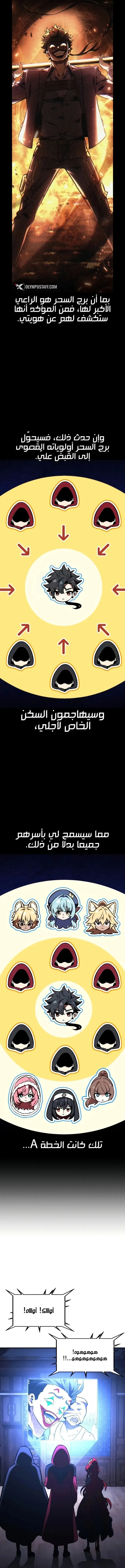 Read I Killed an Academy Player AR Manga Online