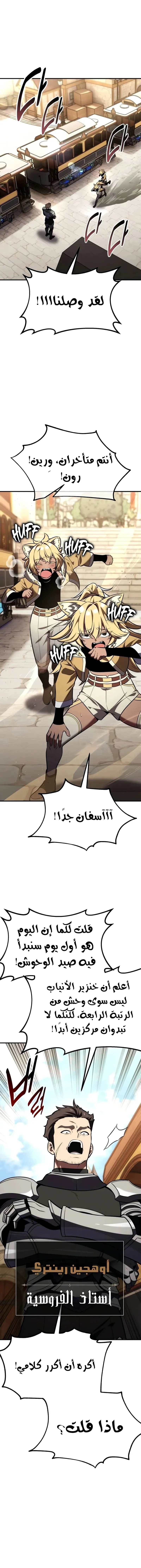 Read I Killed an Academy Player AR Manga Online