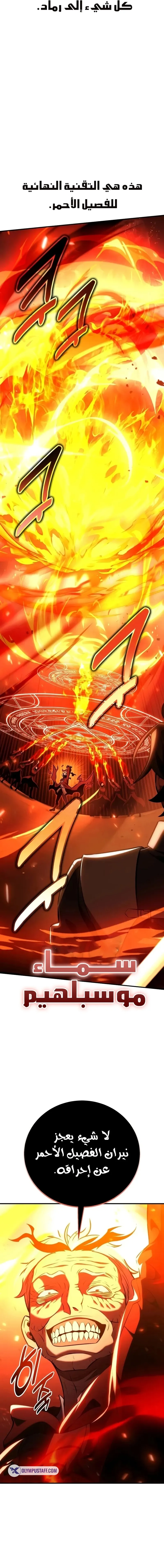 Read I Killed an Academy Player AR Manga Online