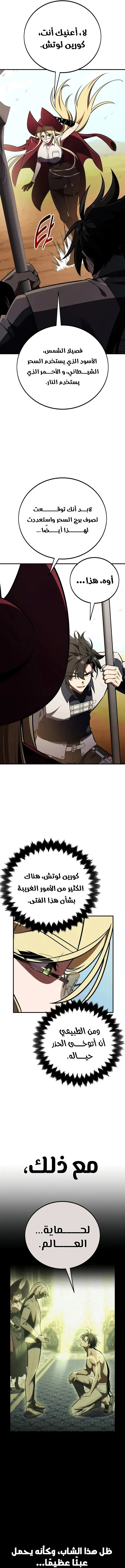 Read I Killed an Academy Player AR Manga Online