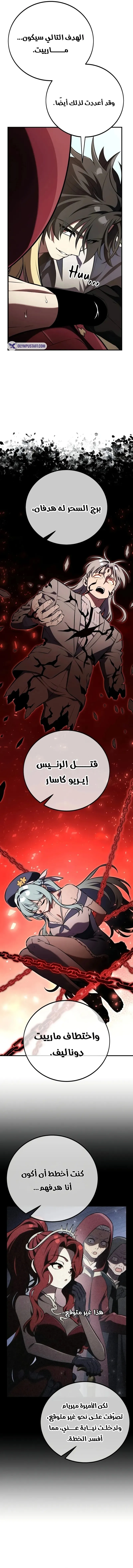 Read I Killed an Academy Player AR Manga Online