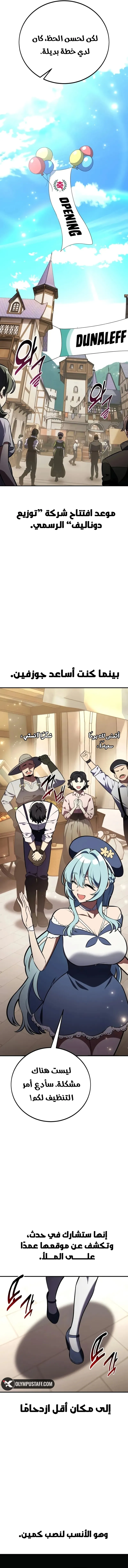 Read I Killed an Academy Player AR Manga Online