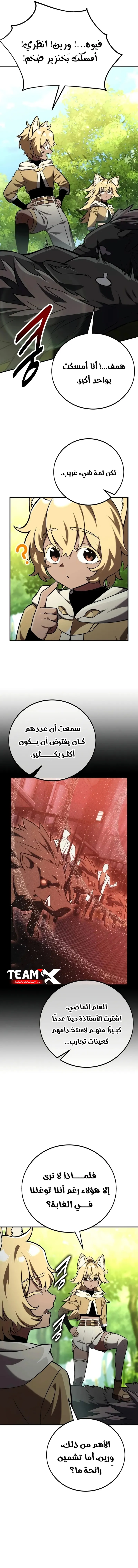 Read I Killed an Academy Player AR Manga Online