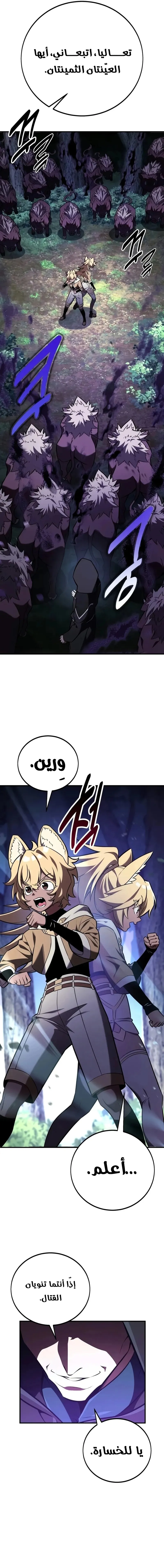 Read I Killed an Academy Player AR Manga Online