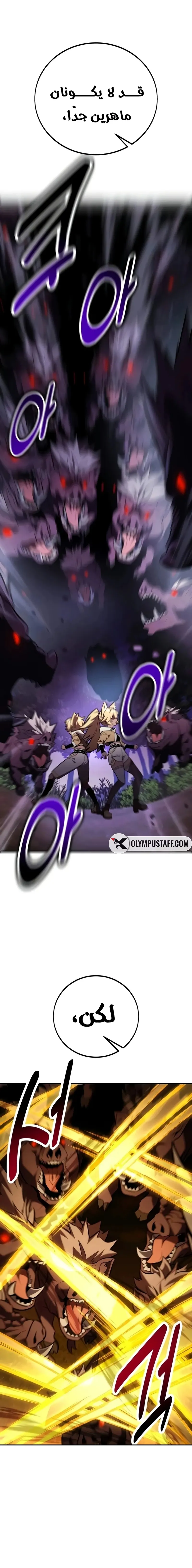 Read I Killed an Academy Player AR Manga Online