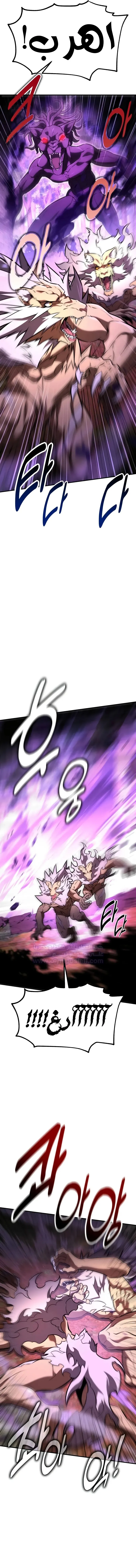 Read I Killed an Academy Player AR Manga Online