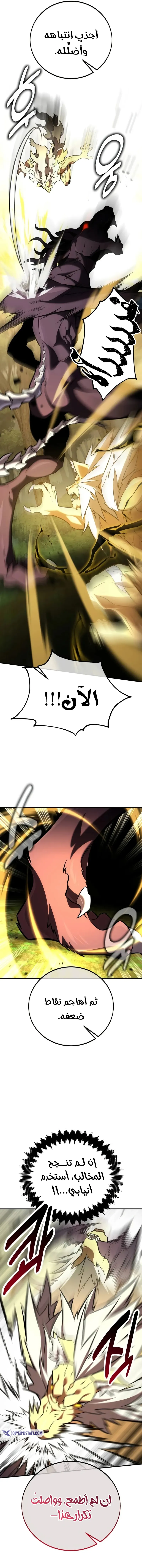 Read I Killed an Academy Player AR Manga Online