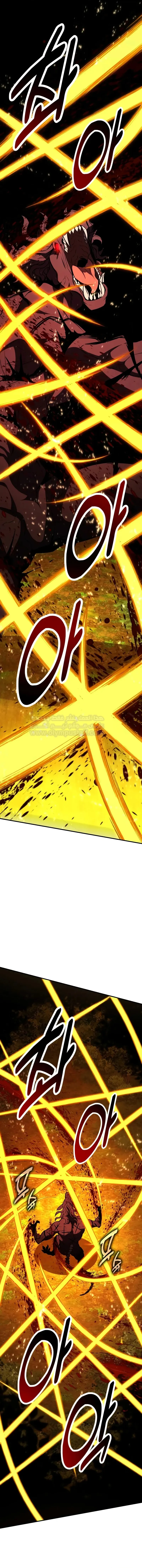 Read I Killed an Academy Player AR Manga Online