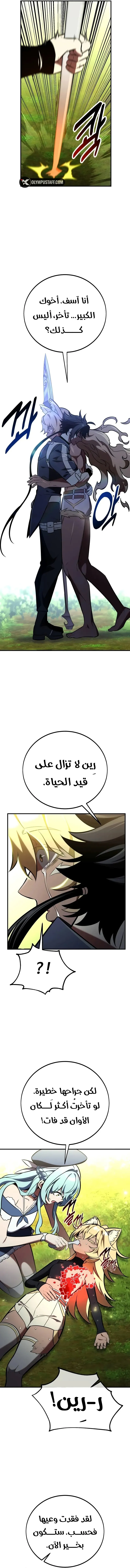 Read I Killed an Academy Player AR Manga Online