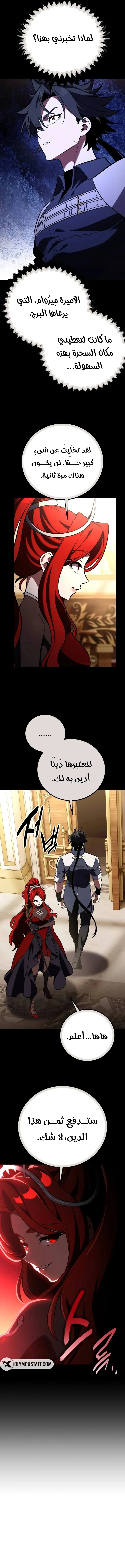 Read I Killed an Academy Player AR Manga Online