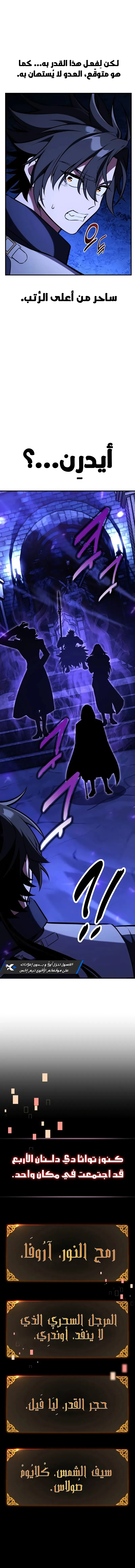 Read I Killed an Academy Player AR Manga Online