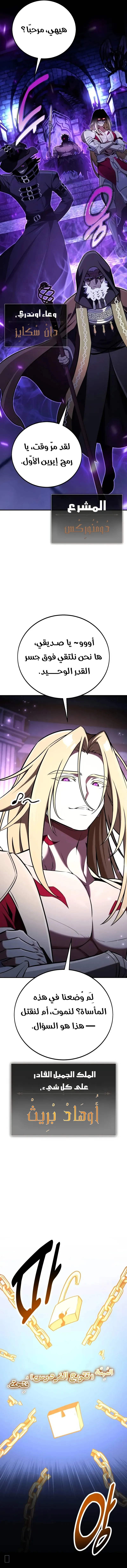 Read I Killed an Academy Player AR Manga Online