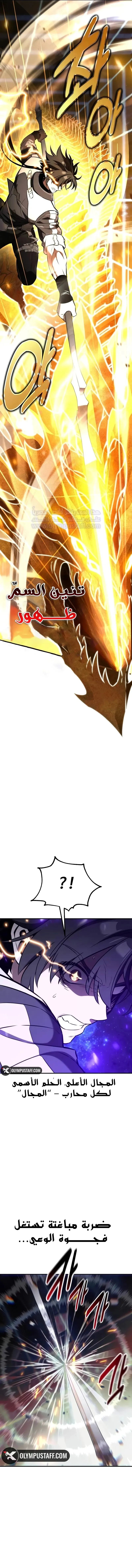 Read I Killed an Academy Player AR Manga Online