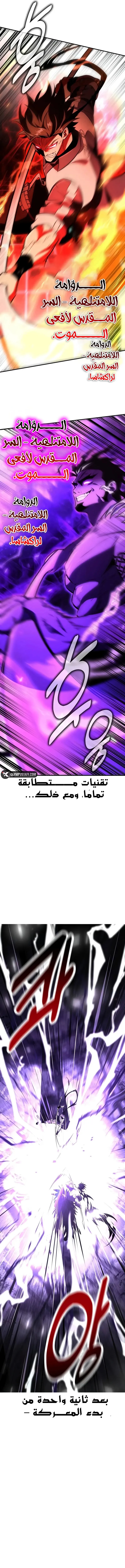 Read I Killed an Academy Player AR Manga Online