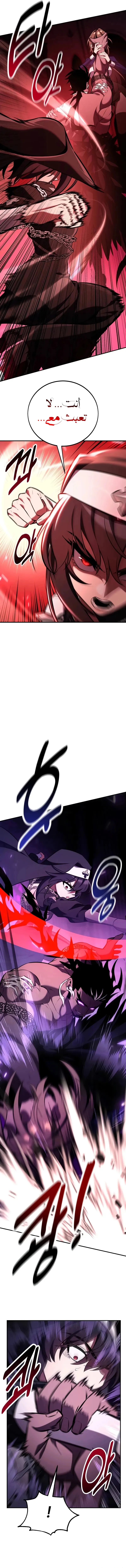 Read I Killed an Academy Player AR Manga Online