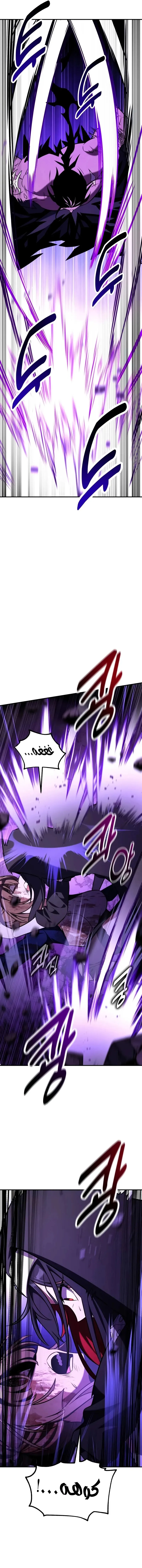 Read I Killed an Academy Player AR Manga Online