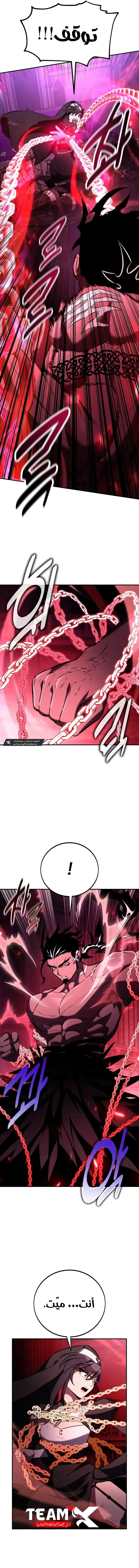 Read I Killed an Academy Player AR Manga Online