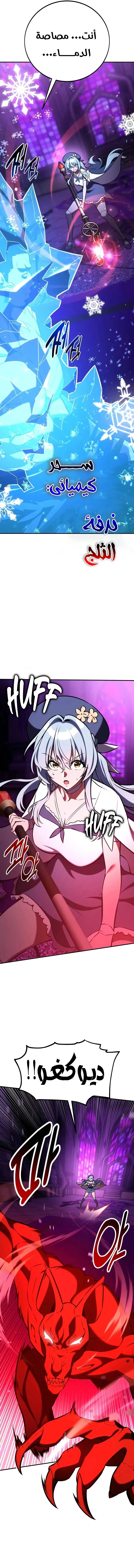 Read I Killed an Academy Player AR Manga Online