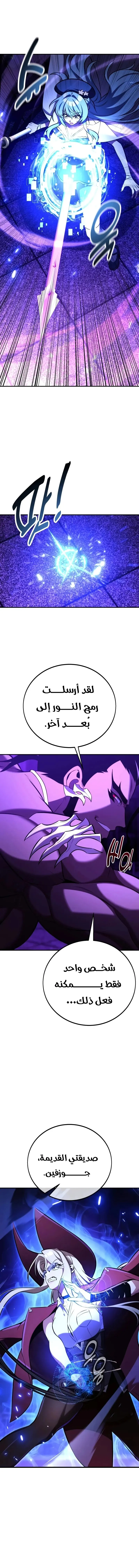 Read I Killed an Academy Player AR Manga Online