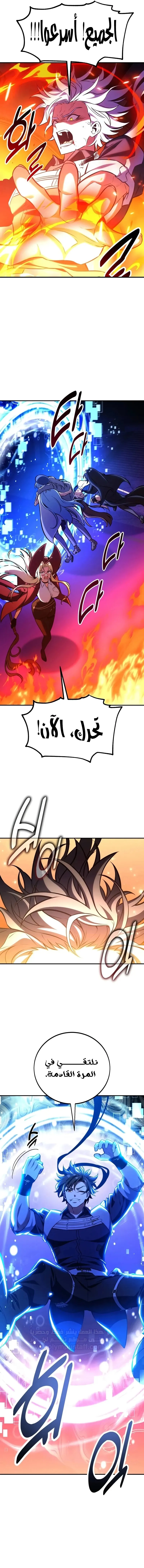 Read I Killed an Academy Player AR Manga Online