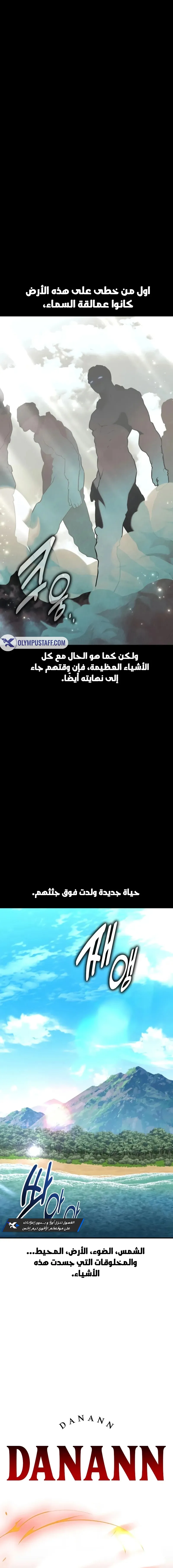 Read I Killed an Academy Player AR Manga Online