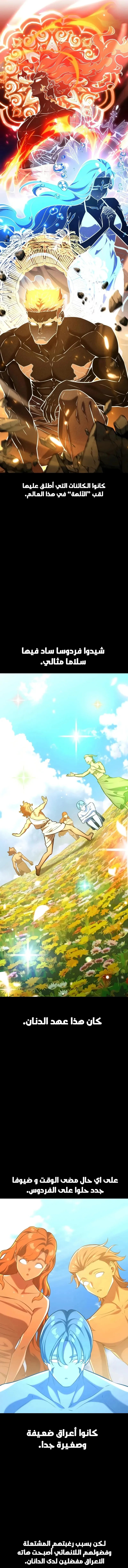 Read I Killed an Academy Player AR Manga Online