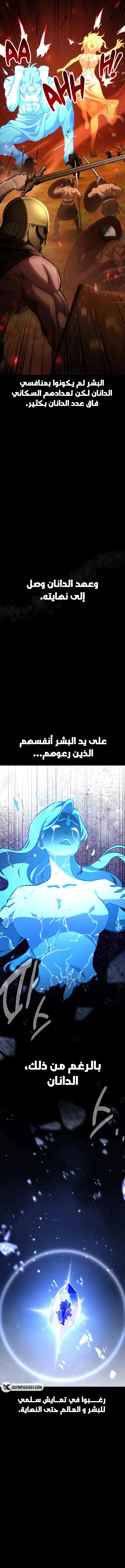 Read I Killed an Academy Player AR Manga Online