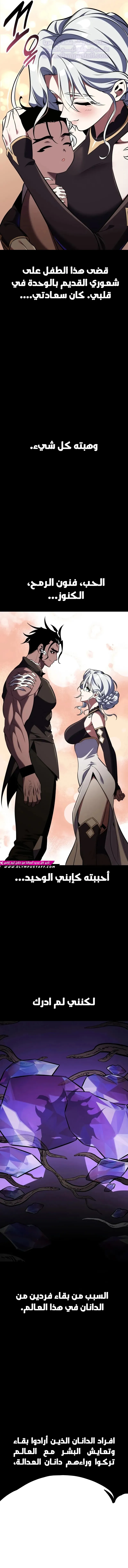 Read I Killed an Academy Player AR Manga Online