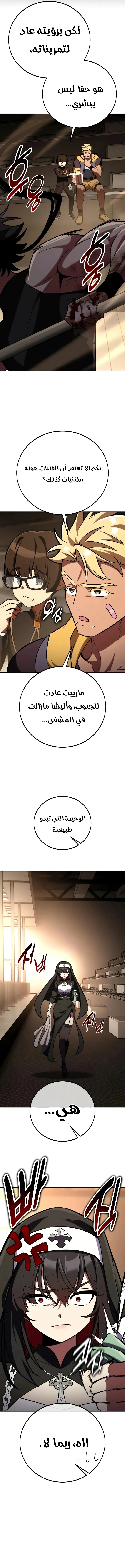 Read I Killed an Academy Player AR Manga Online