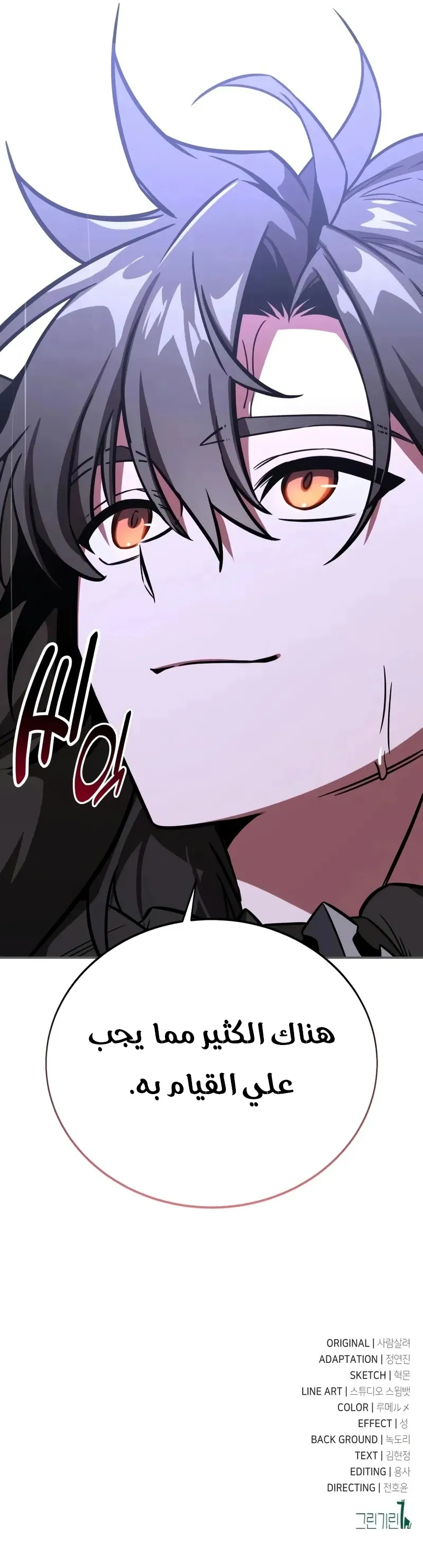 Read I Killed an Academy Player AR Manga Online