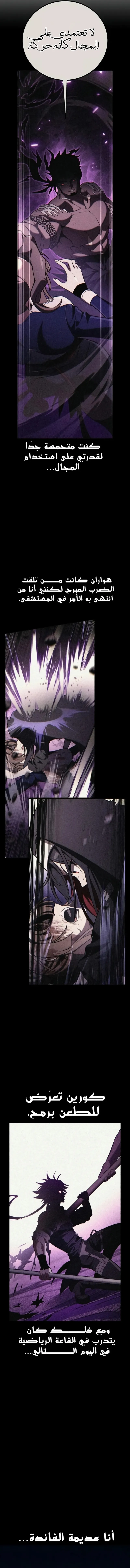 Read I Killed an Academy Player AR Manga Online