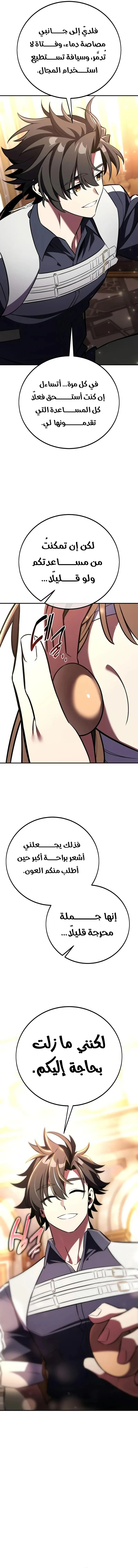 Read I Killed an Academy Player AR Manga Online