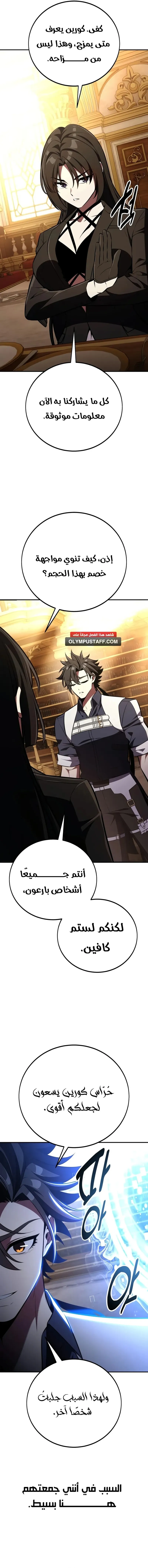 Read I Killed an Academy Player AR Manga Online