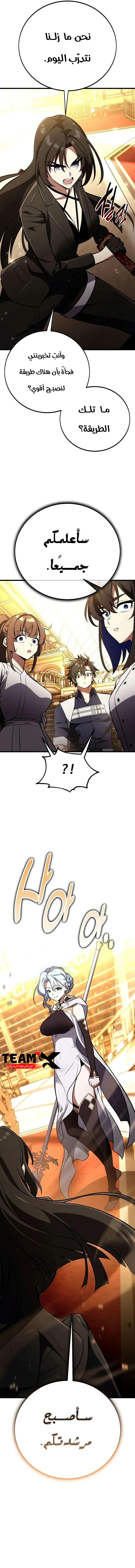 Read I Killed an Academy Player AR Manga Online